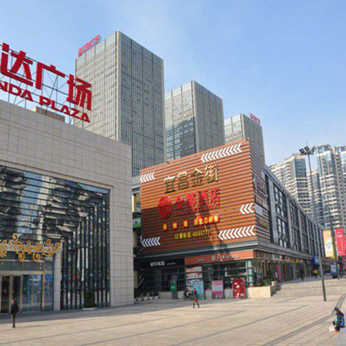 宜昌萬達(dá)廣場